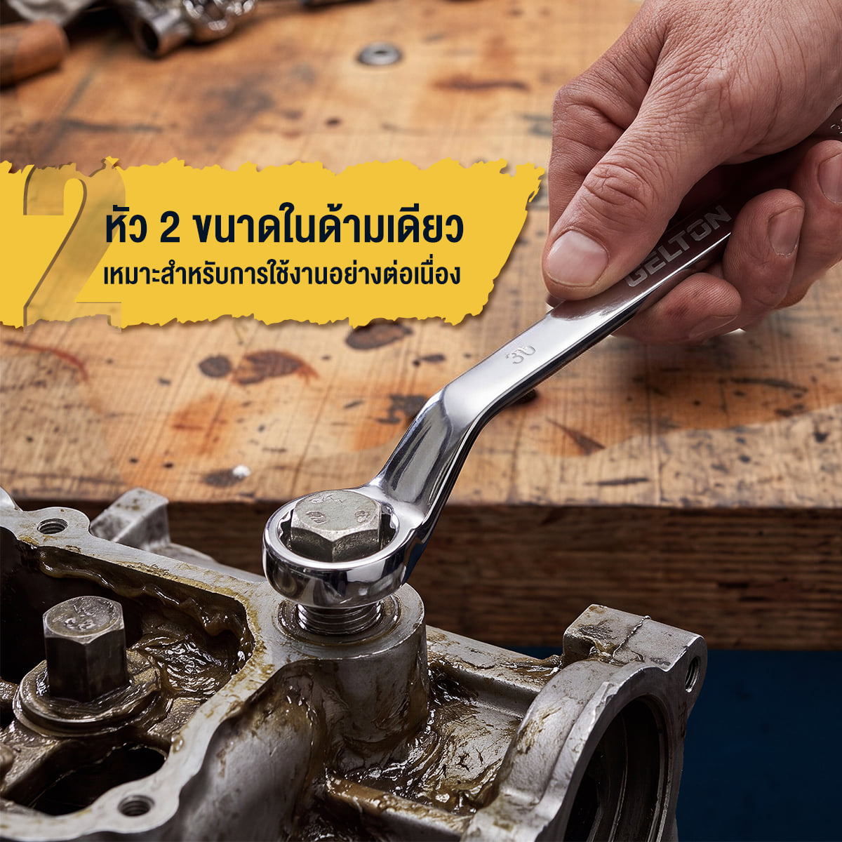 ชุดประแจแหวนคู่ DELTON รุ่น DT6-32RR 6-32 มม. (ชุด 12 ชิ้น)_5